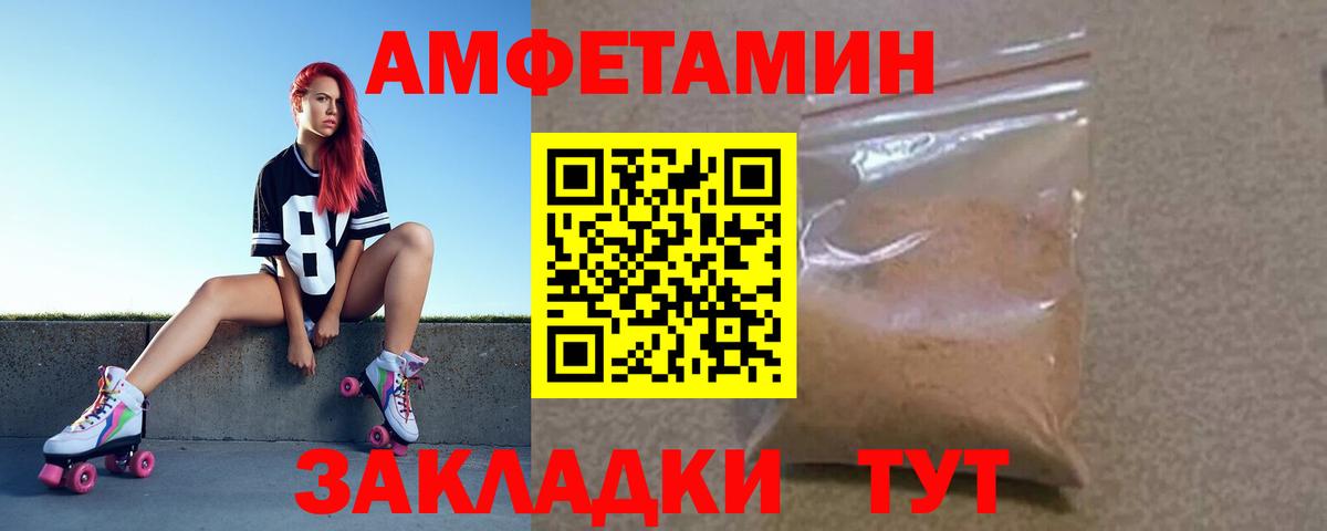 Прокопьевск  Amphetamine  Вход с VPN  гидра ТОР  Amphetamine  Amphetamine Розовый 