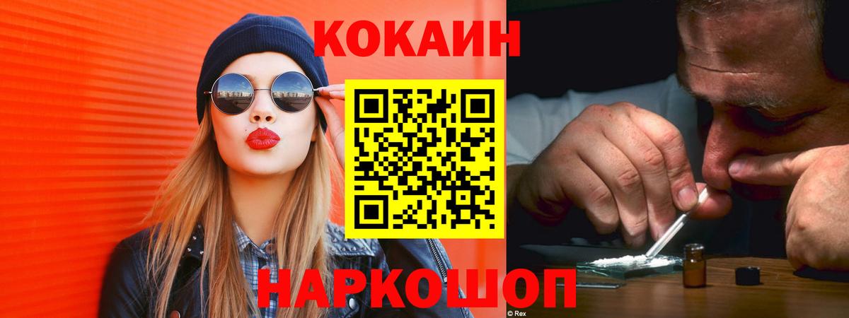 Прокопьевск  COCAIN 98%  Вход с VPN 