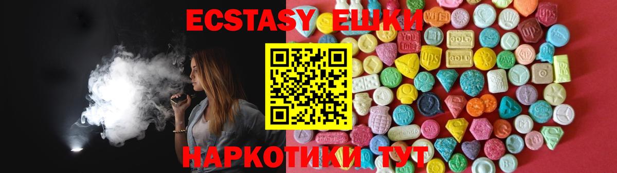 Ecstasy MDMA  Вход с VPN  Экстази 300 mg  Прокопьевск 
