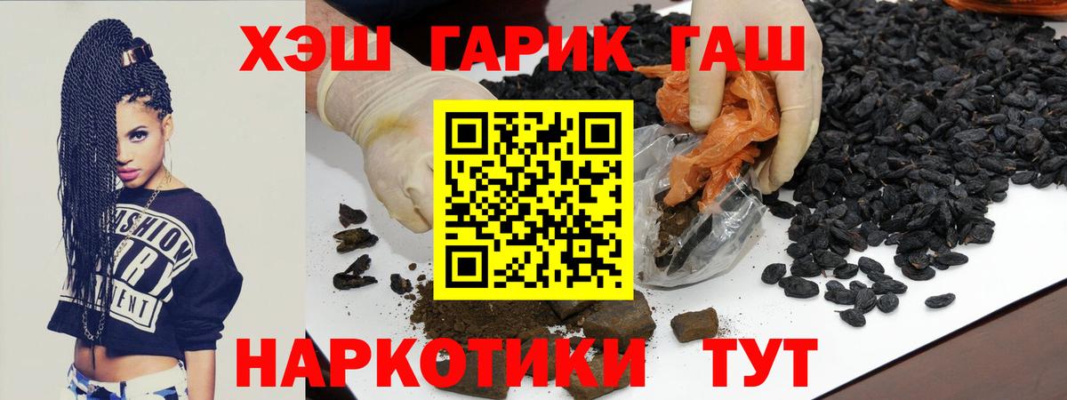 ГАШИШ  ГАШИШ Изолятор  Вход с VPN  Прокопьевск 