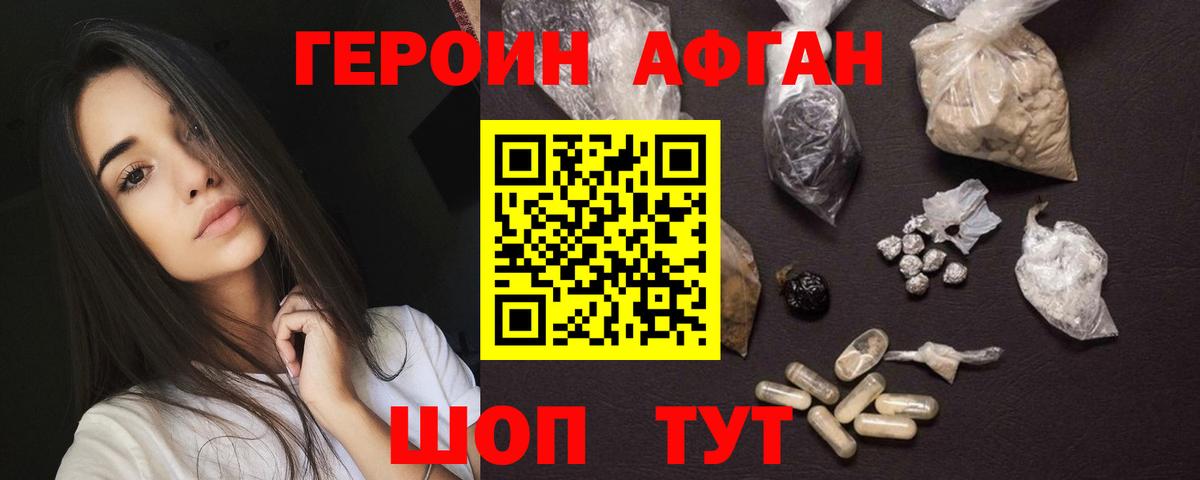 ГЕРОИН хмурый  Вход с VPN  ГЕРОИН  Прокопьевск 