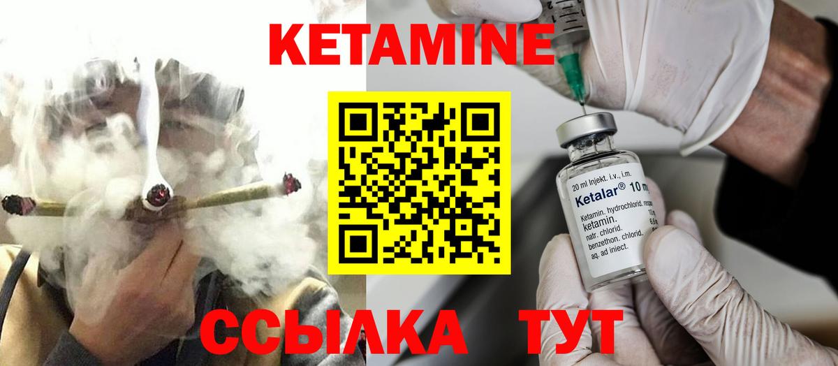 Кетамин VHQ  Вход с VPN  Прокопьевск 
