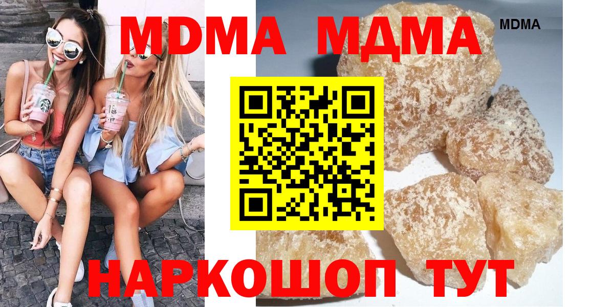MDMA VHQ  Вход с VPN  MDMA молли  МДМА  Прокопьевск 