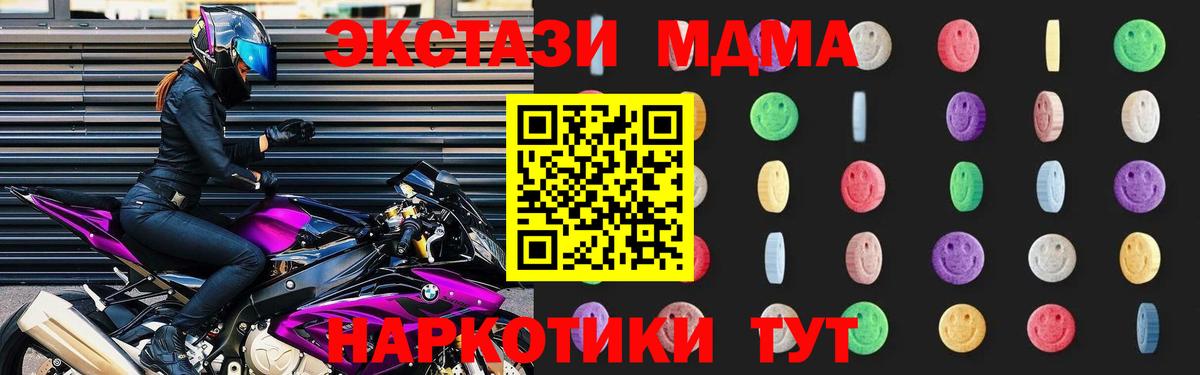 MDMA молли Прокопьевск