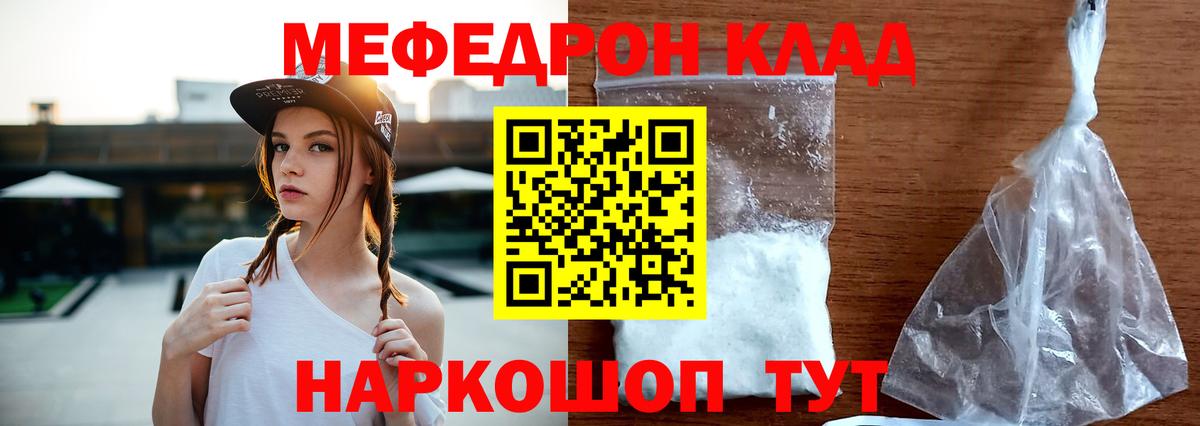 Меф Прокопьевск
