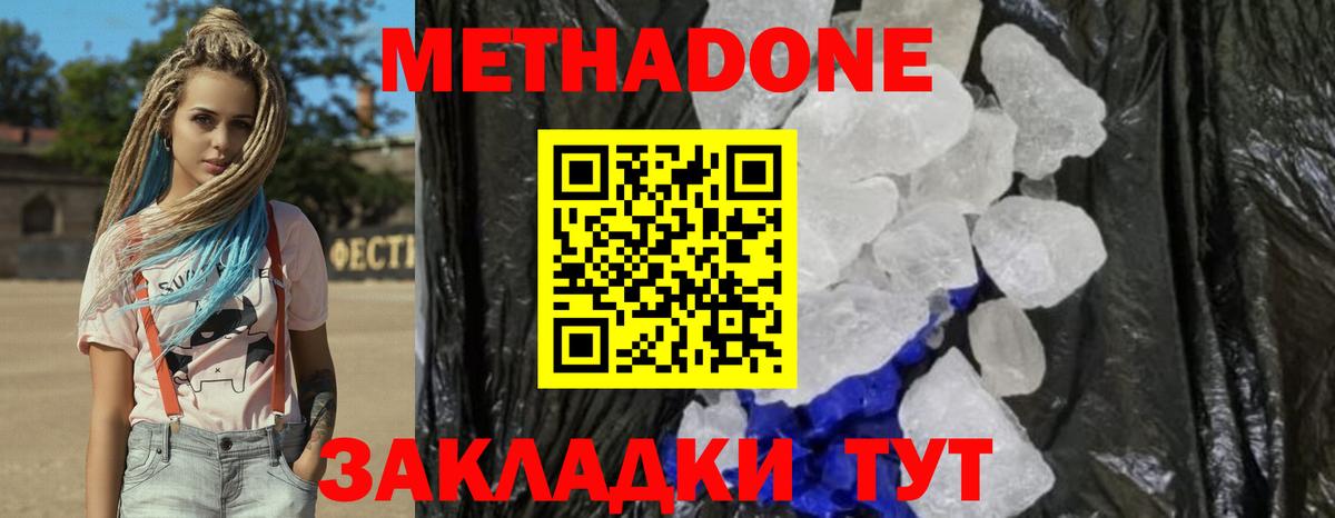 Метадон VHQ  Вход с VPN    tor  Прокопьевск 