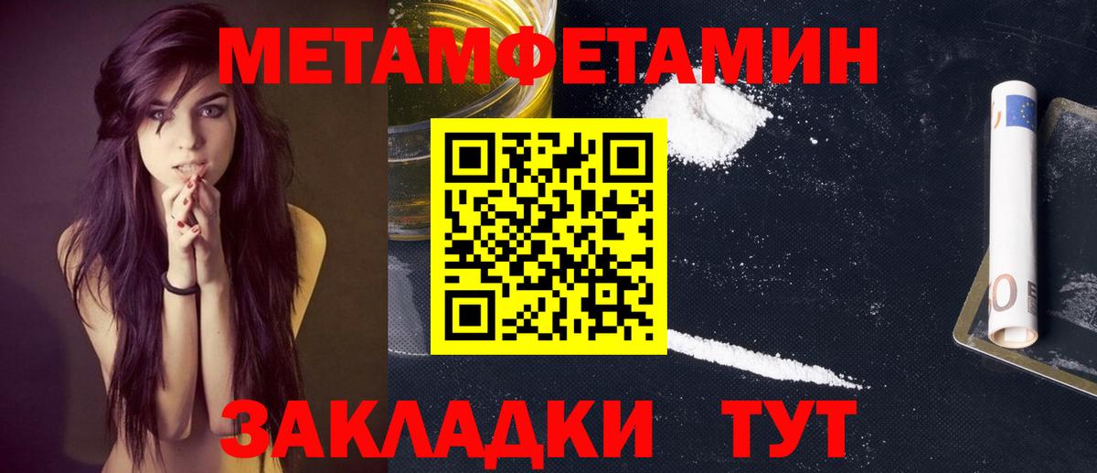 Метамфетамин пудра Прокопьевск