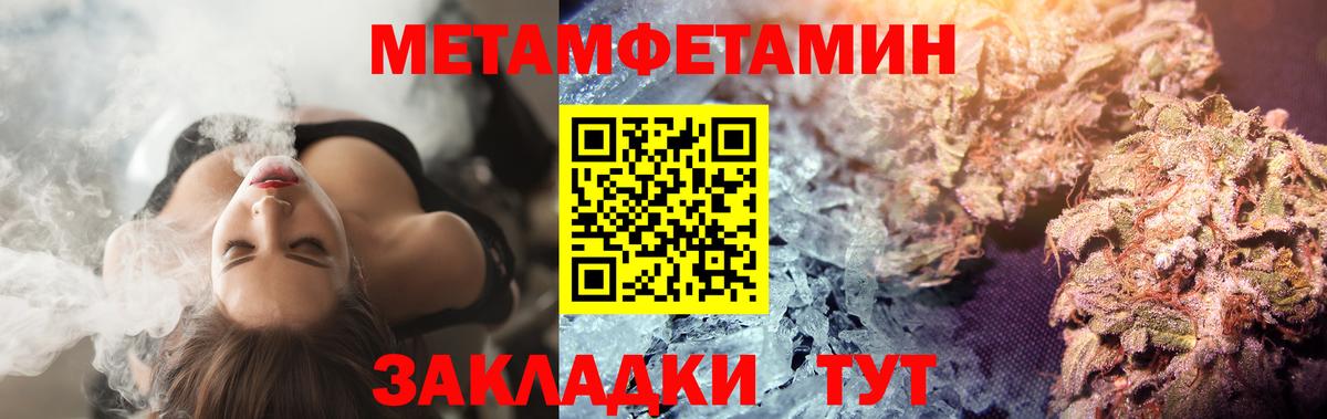 Прокопьевск  Первитин кристалл  Первитин кристалл  Вход с VPN 