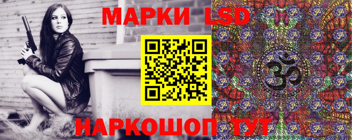 Наркотические марки 1,5мг Прокопьевск