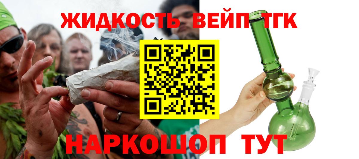 ТГК THC oil  наркота  Прокопьевск  ТГК вейп с тгк  Вход с VPN 